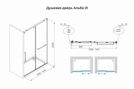 Душевая дверь в нишу слайдер Terminus Альба 01 1400х2200  чёрный Чапаевск - фото 3