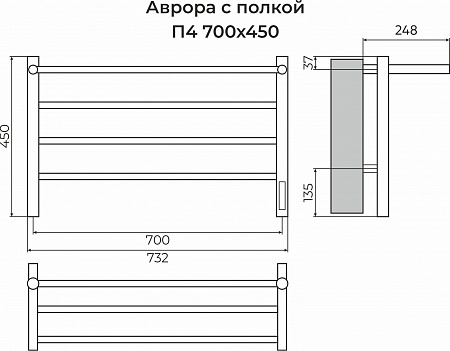 Аврора с/п П4 700х450 Электро (quick touch) Полотенцесушитель TERMINUS Чапаевск - фото 3