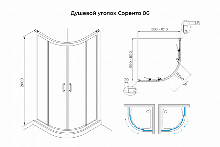 Душевой уголок слайдер Terminus Соренто 06 1000х1000х2000  четверть круга чёрный Чапаевск - фото 3