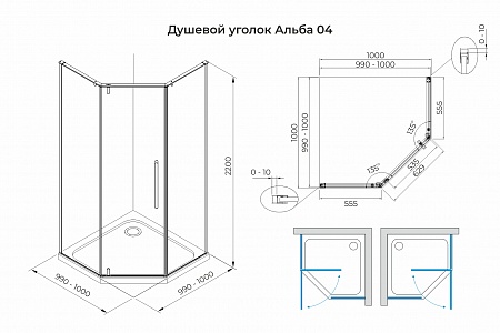 Душевой уголок распашной Terminus Альба 04 1000х1000х2200  трапеция хром Чапаевск - фото 3