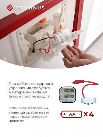 Сенсорная система инсталляции для подвесного унитаза 500х1125 (3 в 1) Terminus Чапаевск - фото 3 Сенсорная система инсталляции для подвесного унитаза 500х1125 (3 в 1) Terminus Чапаевск - фото 3