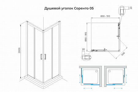Душевой уголок слайдер Terminus Соренто 05 900х900х2000  квадрат чёрный Чапаевск - фото 3